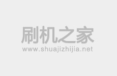 摩天 A5H线刷刷机教程及摩天 A5H救砖系统刷机包下载